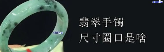 48翡翠手镯-翡翠手镯48圈口