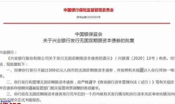 兴业银行信用贷逾期多久会被起诉坐牢，兴业银行信用贷逾期多长时间可能面临诉讼与监禁？