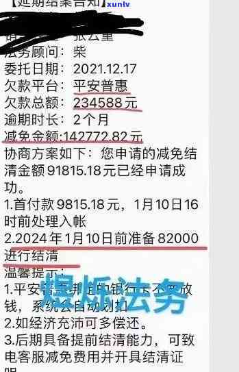 平安逾期还款提额吗可靠吗，平安逾期还款能否提额？这个 *** 是否可靠？