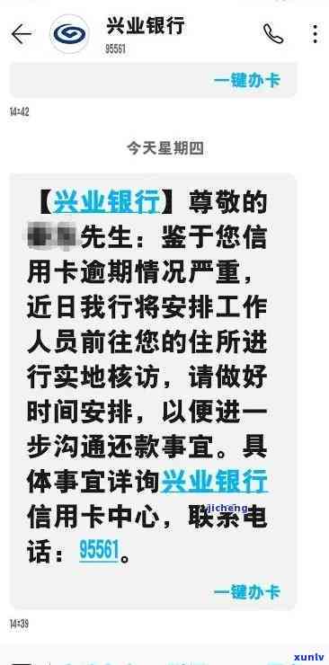 兴业银行逾期2万多逾期3个月说要上门，真实情况如何？