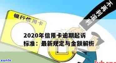 能逾期么吗现在，：能否逾期？最新规定解析