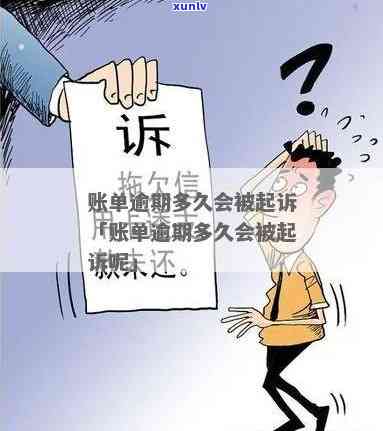 兴业逾期多少个账单-兴业逾期多少个账单会被起诉