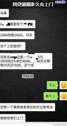 58网贷逾期要家访？解决方案在此！