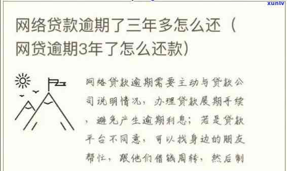 58网贷逾期要家访？解决方案在此！