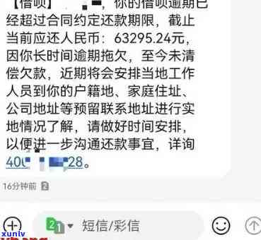 58网贷逾期要家访-58网贷逾期要家访吗