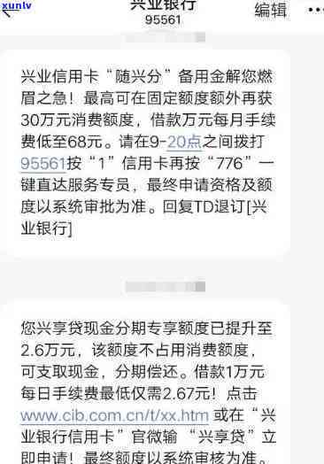 兴业银行备用金逾期几个月，需要全额还款？逾期结果严重，需尽快解决