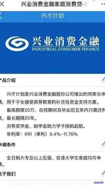 兴业银行备用金逾期未还会被起诉吗？