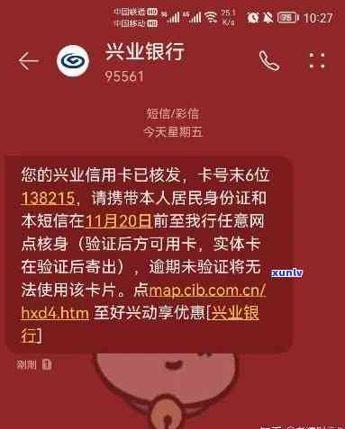 浙商银行兴业卡逾期-浙商银行兴业卡逾期怎么办