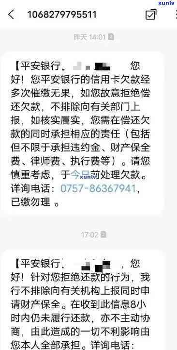 平安逾期多久会停卡，信用卡逾期多长时间会被停卡？平安银行给出了答案！