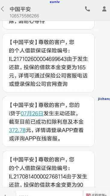 平安i贷分期逾期了-平安i贷逾期两个月让我还一起给我提出来