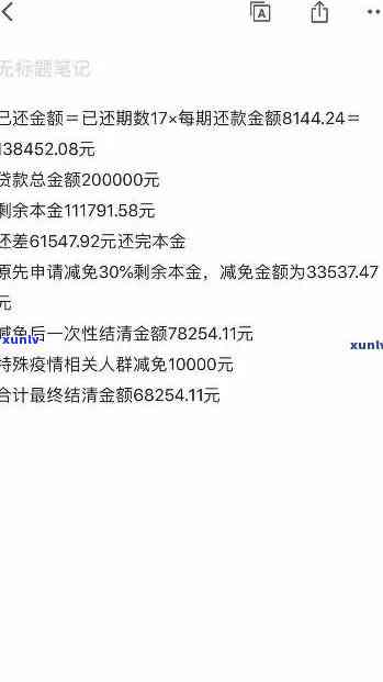 招商逾期三天有利息-招商逾期3天怕不怕