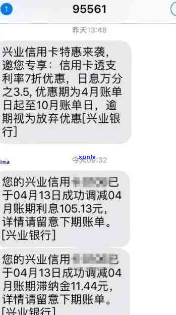 他行逾期兴业被止付-因他行存在逾期记录,已自动止付兴业银行信用卡