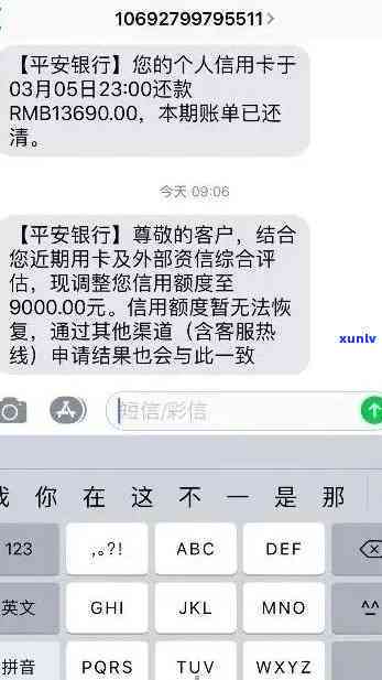 平安银行卡逾期，逾期还款警告：平安银行卡账户需立即解决