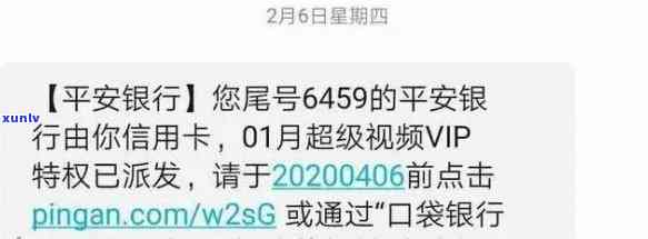 平安银行卡逾期，逾期还款警告：平安银行卡账户需立即解决