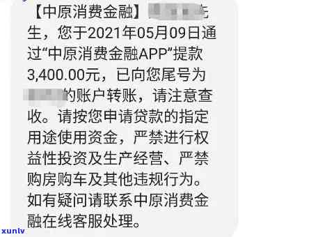 中原消费逾期半个月说下发诉讼通知，中原消费逾期半月，接到了诉讼通知该怎么办？