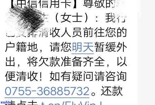 中原消费逾期多久会开始给家人打  催款？