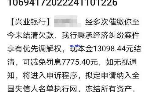 兴业银行小易贷逾期-兴业银行小易贷逾期会怎么样