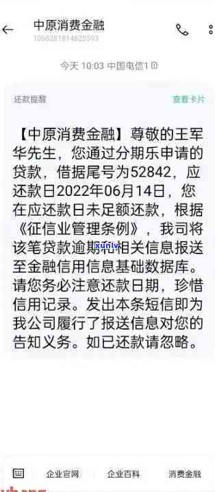 欠中源消费金融公司1000元不还会被起诉吗，欠款1000元未还，是不是会被中源消费金融公司起诉？