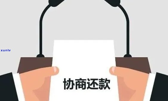 齐商银行消费贷逾期解决方案：怎样应对？