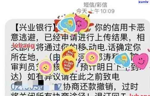 兴业银行逾期五千，发短信称近日会上门