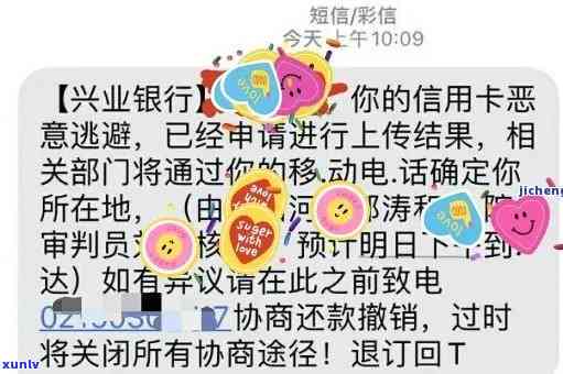 兴业银行逾期五千，发短信称近日会上门