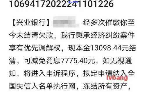 兴业逾期4个月，银行称要上门，是真的吗？