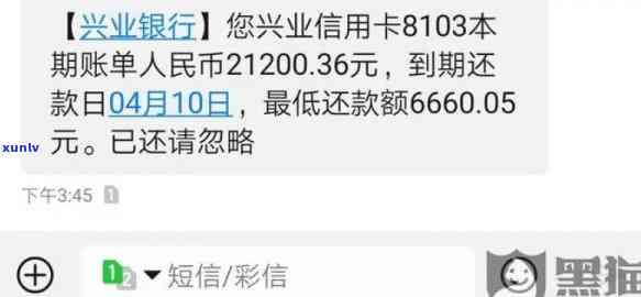 兴业逾期发信息协商-兴业银行逾期协商