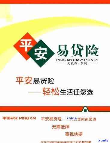 平安易贷逾期30天-平安易贷逾期30天会怎样