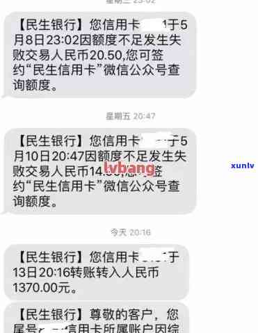 民生逾期1天，逾期一天？民生银表现您提供还款解决方案