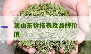 去哪里买正宗顶山茶？包括茶叶和茶油！