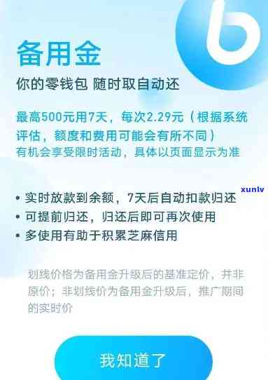 消费备用金逾期是不是属于恶意透支？探讨其可能涉及的法律疑问