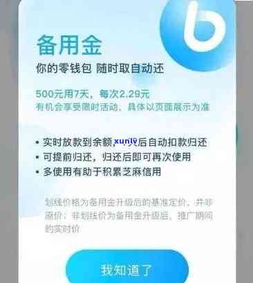 招行消费备用金逾期-招行消费备用金逾期怎么办