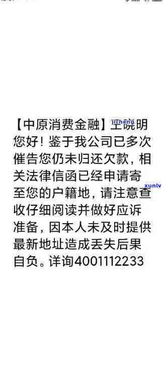 中原消费逾期十一天算逾期吗，中原消费：逾期十一天是不是算作逾期？