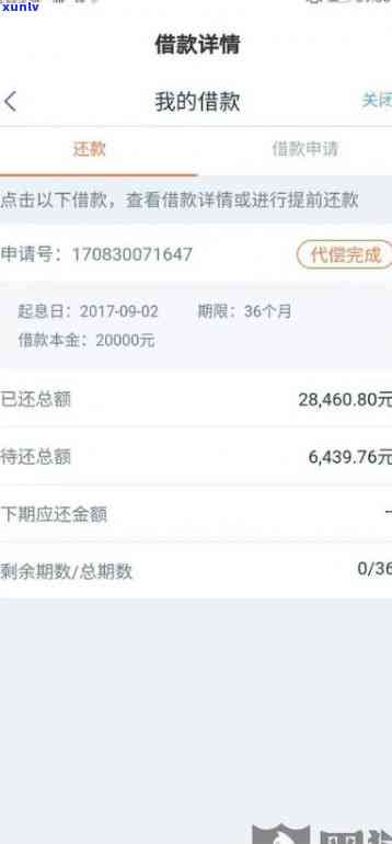 平安逾期贷款：3个月未还是不是会被起诉？利息怎样计算？