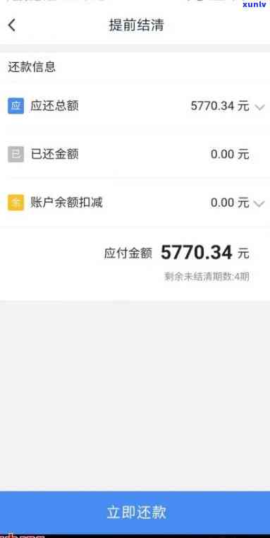 锦程消费金融锦囊贷逾期能否协商还款？安全性如何？