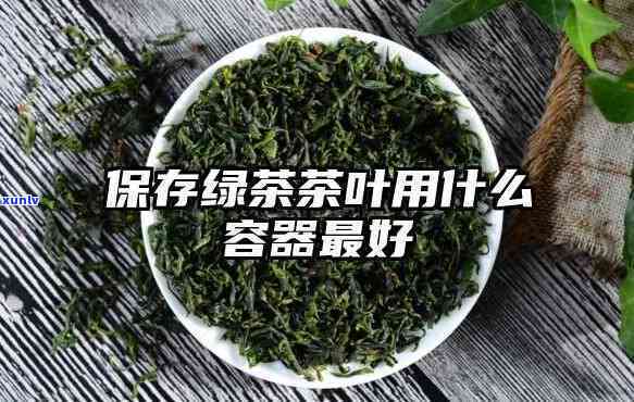 放茶叶用什么器皿好-放茶叶用什么器皿好呢