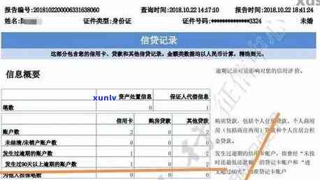 逾期期间有无消费记录？怎样查询及解决？