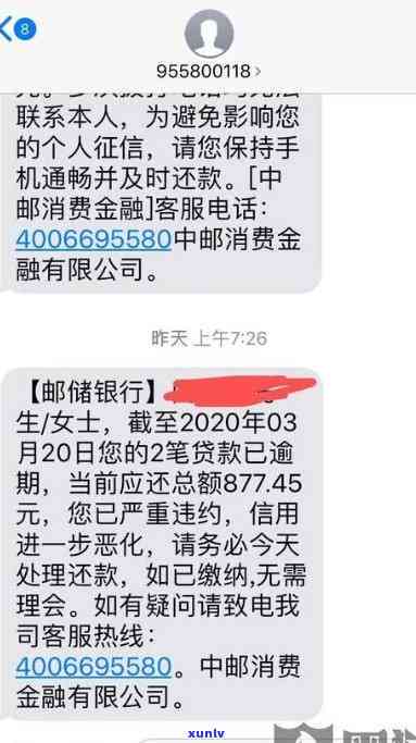 中原消费逾期几天会打紧急联系人，警惕！中原消费逾期几天将拨打紧急联系人，还款需及时