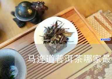 马连道谁家茶叶-马连道哪家的茶叶经济实