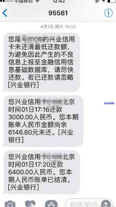 兴业逾期后没账单了会怎样？作用及解决  解析