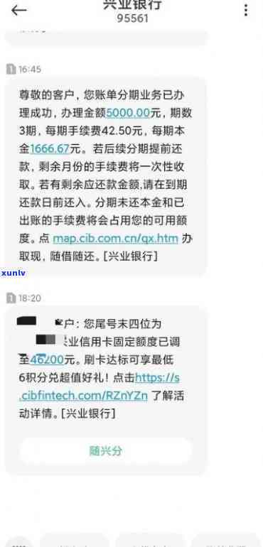 兴业逾期后没账单了怎么回事，兴业银行逾期未收到账单，可能是什么起因？