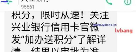 兴业银行贷款逾期多少天上，了解你的信用状况：兴业银行贷款逾期多久会上？