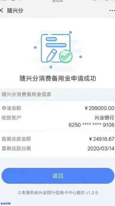 兴业更低还款会降额吗，兴业银行更低还款会作用信用额度吗？