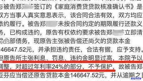 银消费逾期是不是需要仲裁？真实情况及时间解析