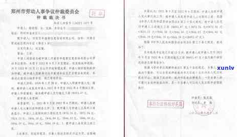 银消费逾期要仲裁-银消费逾期要仲裁吗