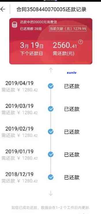 北银消费金融逾期2年：结果、解决  全解析