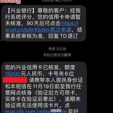 兴业银行逾期费减免多久？减免期限及恢复时间解析