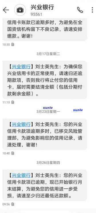 兴业银行最协商减免违约金及滞纳金，达成还款协议