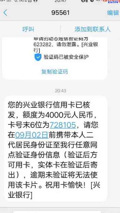 兴业银行卡逾期报案会怎么样，兴业银行卡逾期未还款，报案会有何结果？