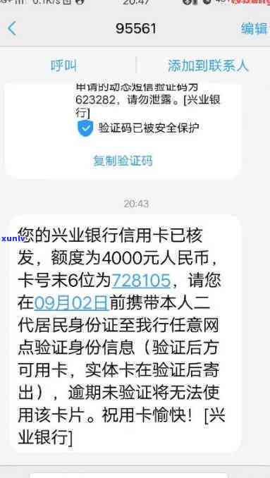 兴业银行卡逾期报案-兴业银行卡逾期报案怎么处理